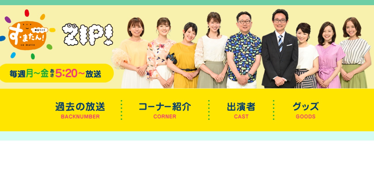 す・またん