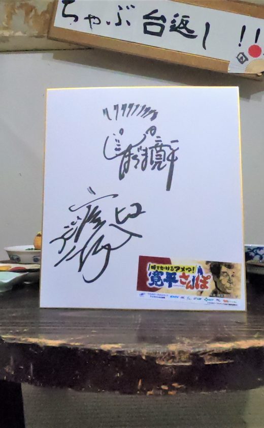 時をかけるアメマ！寛平さんぽ～吉本より大御所襲来編～