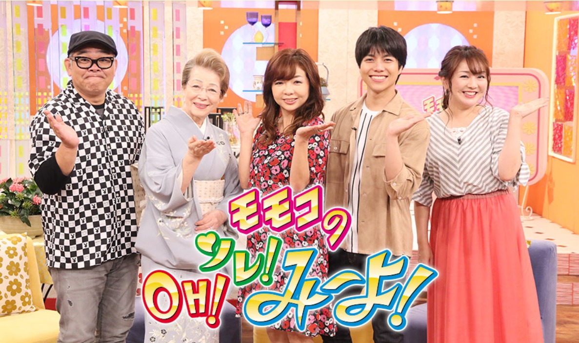 モモコのOHソレ！みーよ！