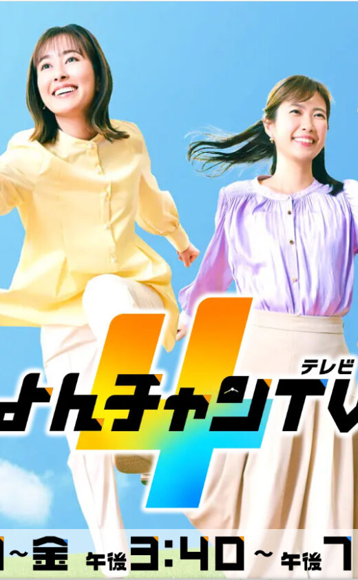 よんちゃんTVにて当店のちゃぶ台返しを河田アナウンサーが炸裂させてくれました！